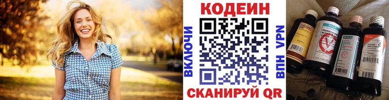 Кодеин напиток Lean (лин)  omg как войти  Нурлат 