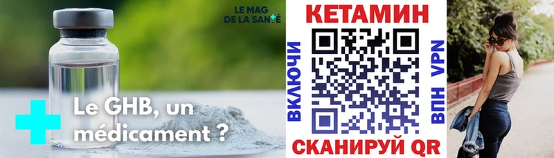 КЕТАМИН VHQ  даркнет сайт  Нурлат 