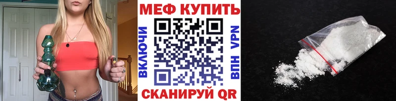 Мефедрон мяу мяу  Нурлат 