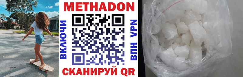 МЕТАДОН methadone  shop как зайти  Нурлат 